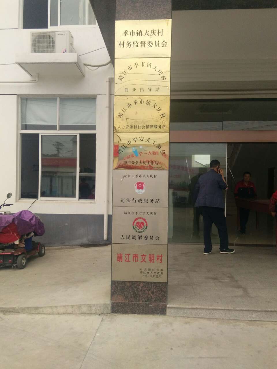 2019年5月13号下午,由季市镇副镇长陆创,残疾人联合会理事长朱萍,副