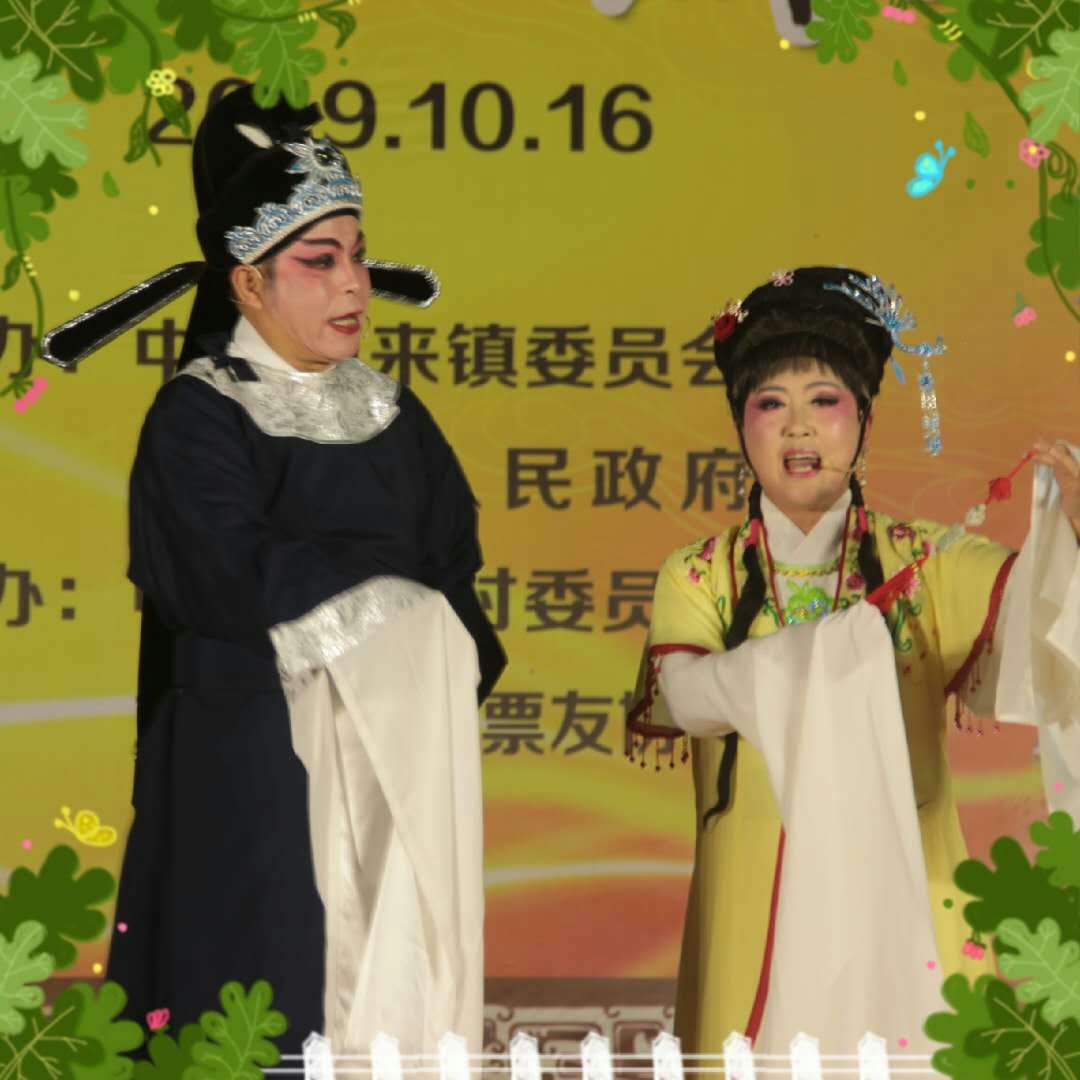 金秋十月,靖江市锡剧票友协会送戏西来百姓大舞台,给