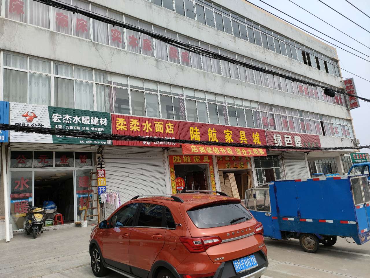 陆航家具城家具店转让